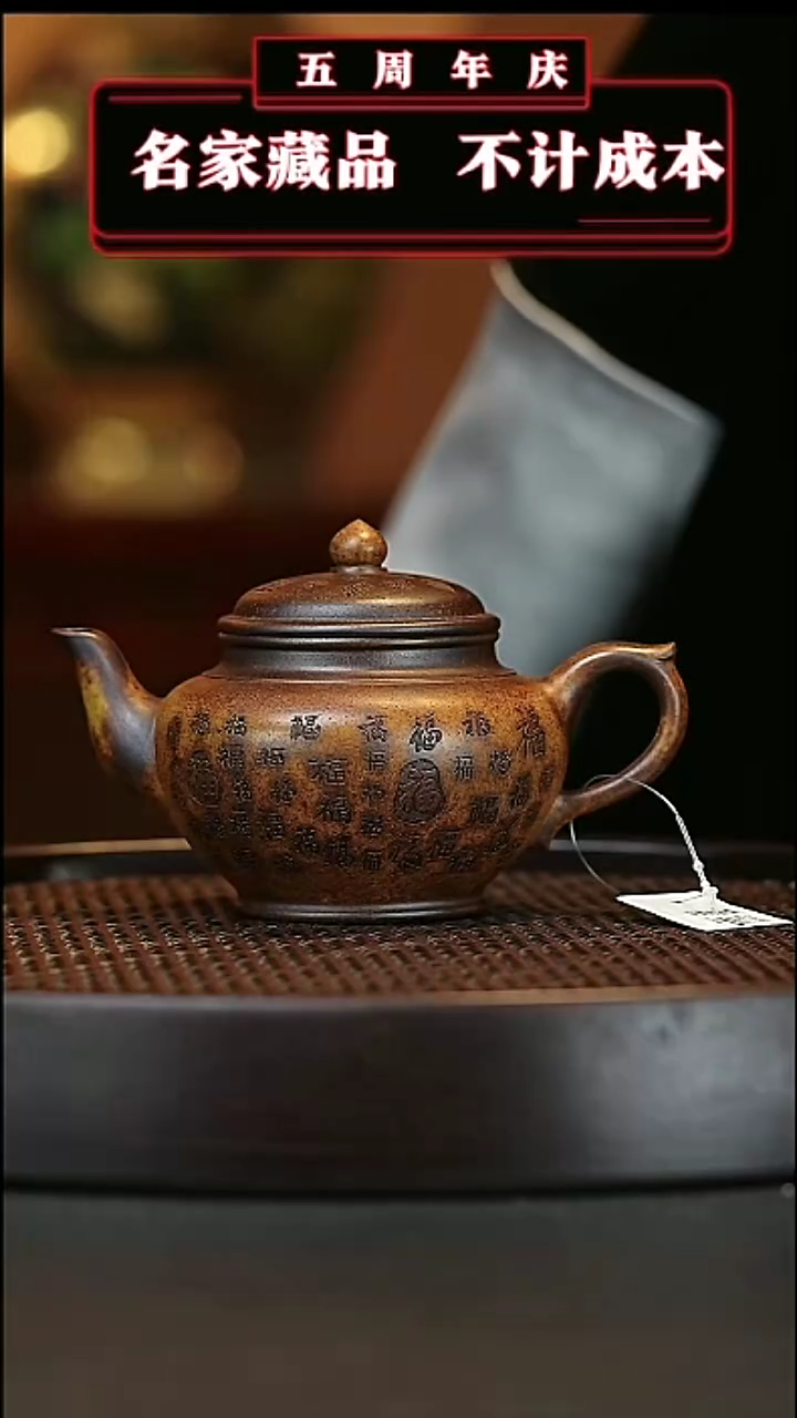 【闪购商品】紫砂茶壶原矿紫砂壶