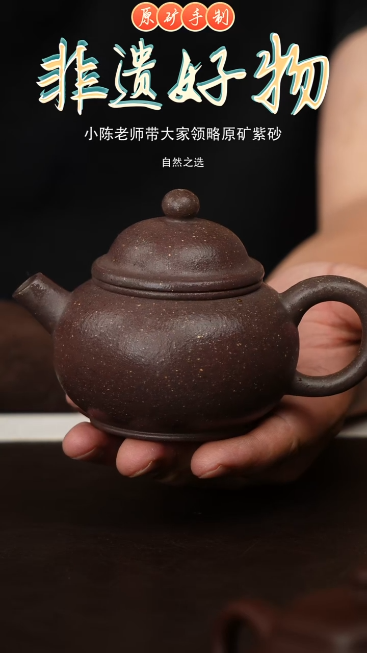 茶壶紫砂宜兴原矿紫砂手工壶