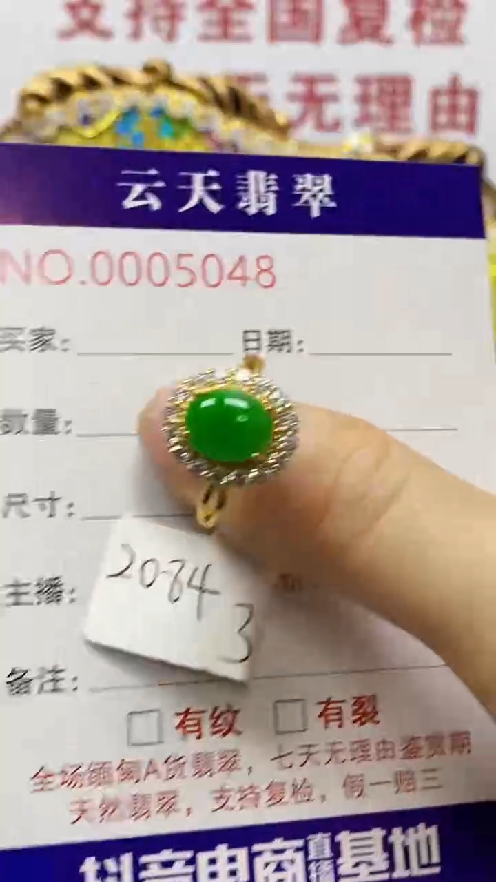 银S925镶嵌戒指翡翠/5048