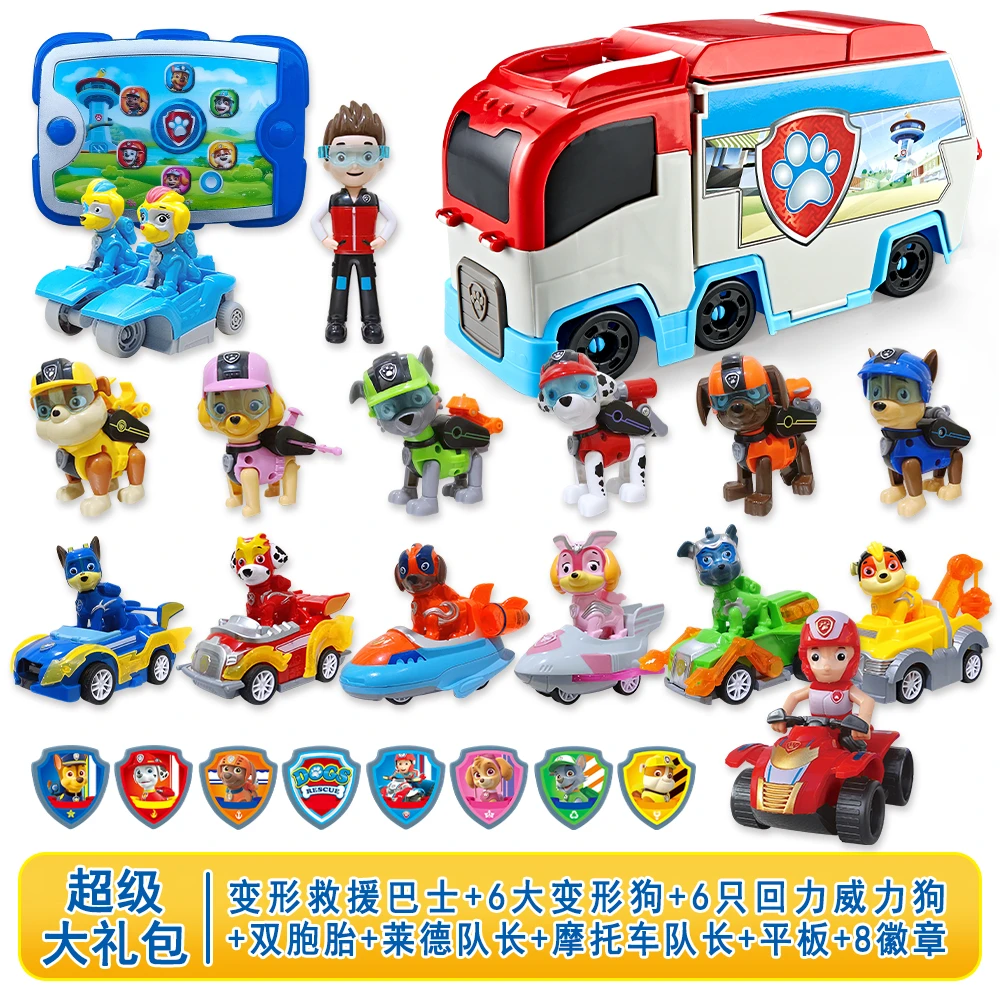 1汪汪狗新款巡逻变形救援巴士车儿童益智滑行玩具音乐巴士车