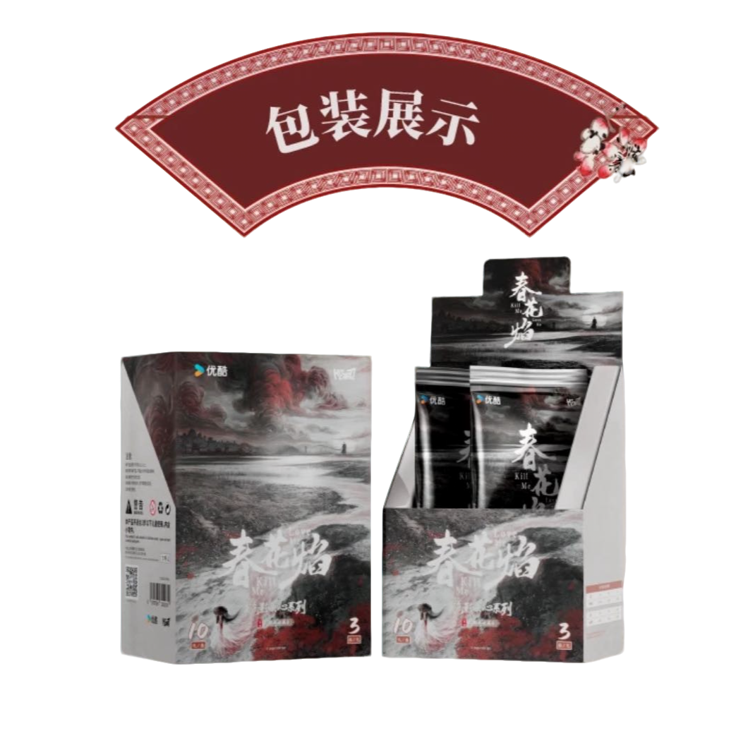 青柠檬【找升级版大哥帮拆】Hitcard-《春花焰》-官方影视收藏卡
