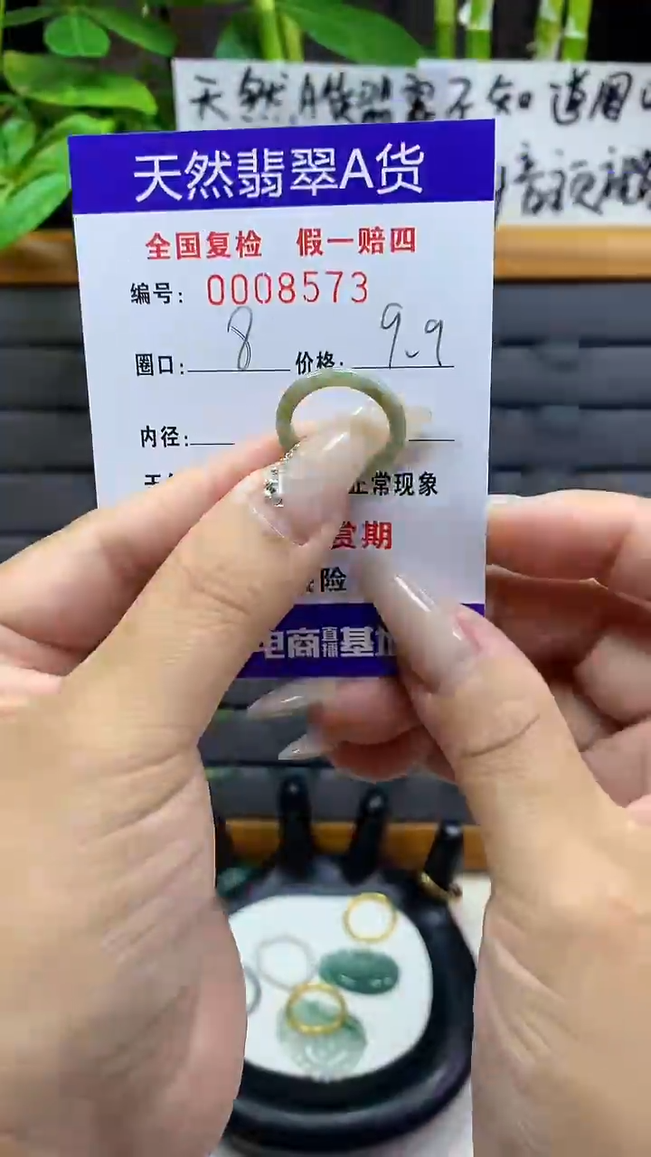 【闪购商品】翡翠戒圈未镶嵌天然翡翠A货8573