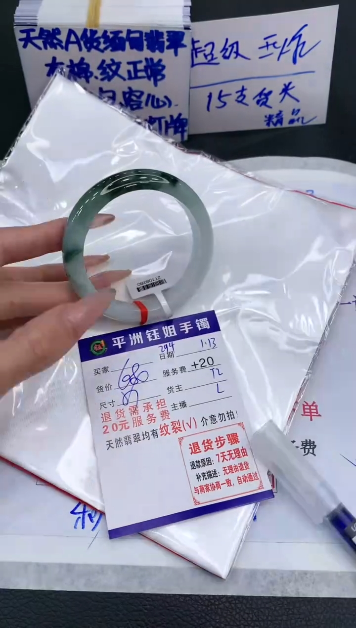 【闪购商品】翡翠手镯未镶嵌1111111111