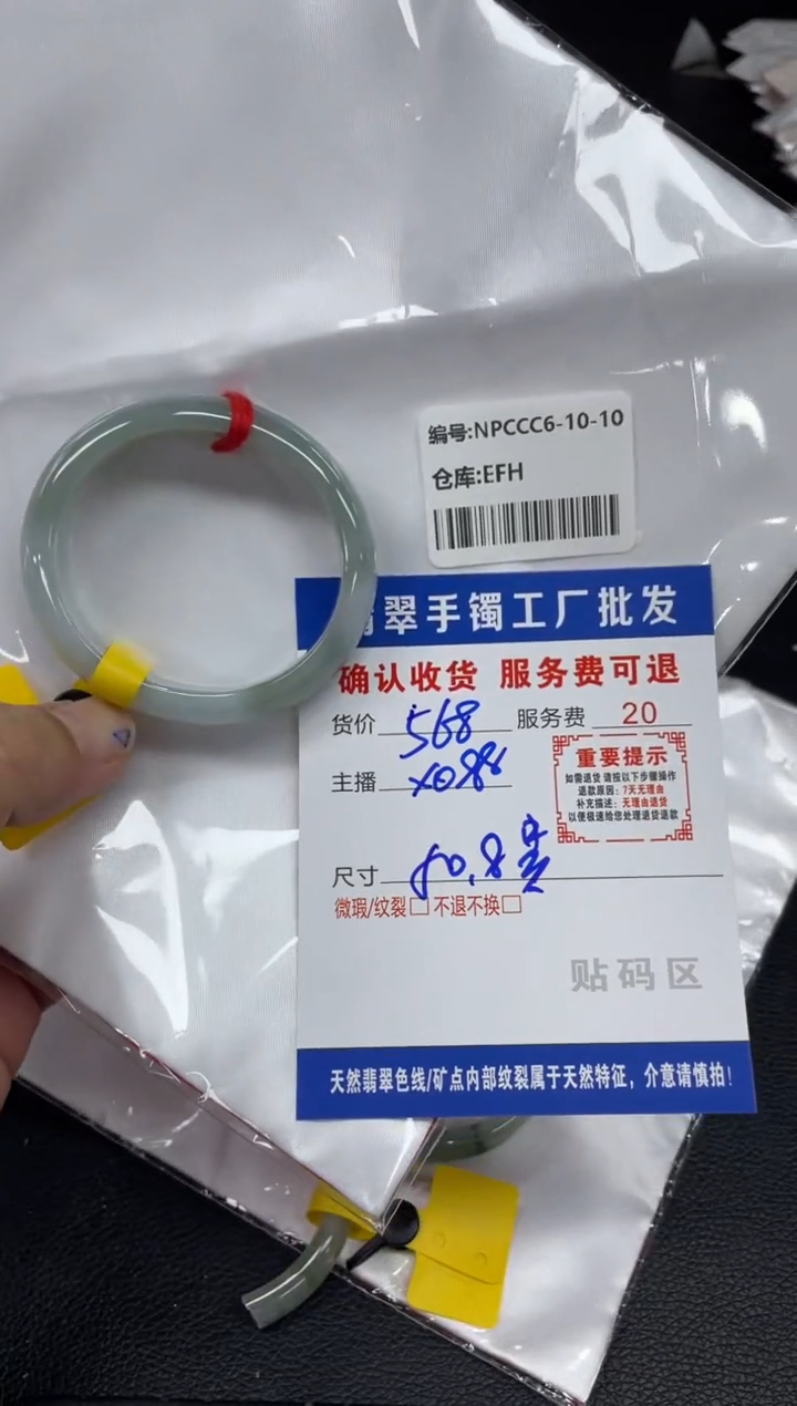 未镶嵌手镯翡翠翡翠手镯