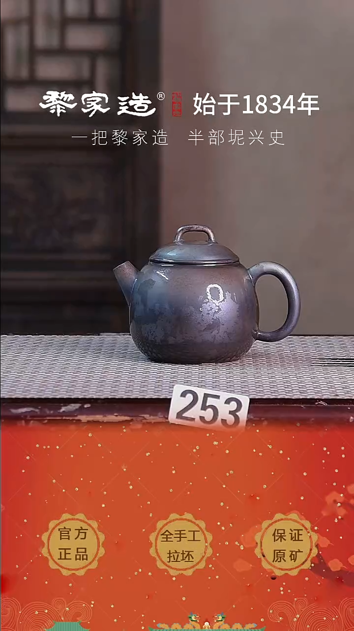 壶 253瑕P容量约175cc薄胎柴烧球孔无盒