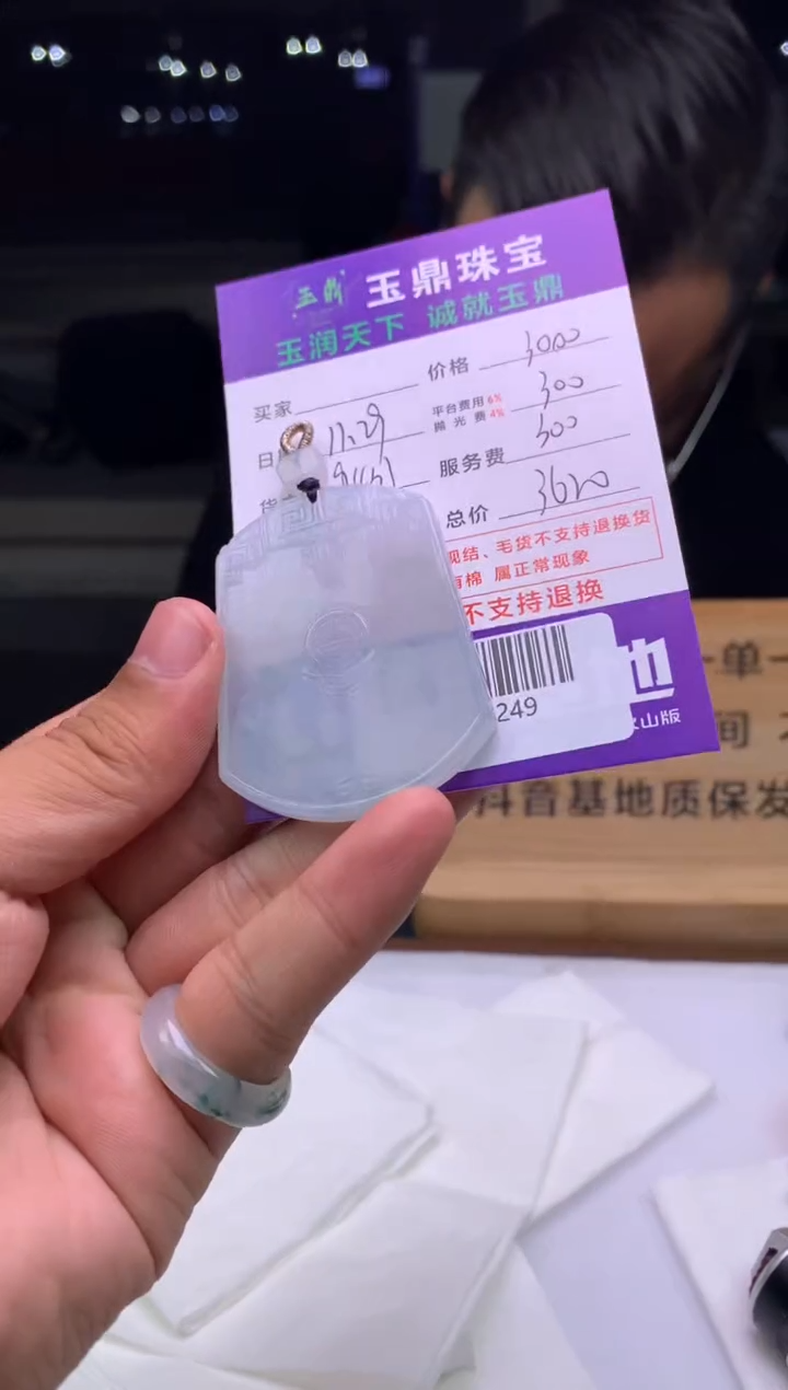 未镶嵌定制翡翠?***?  F0510249