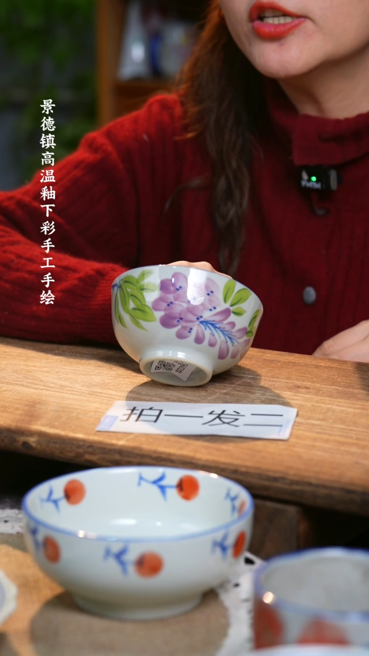 【闪购商品】碗福利1只  高温釉下彩手工手绘