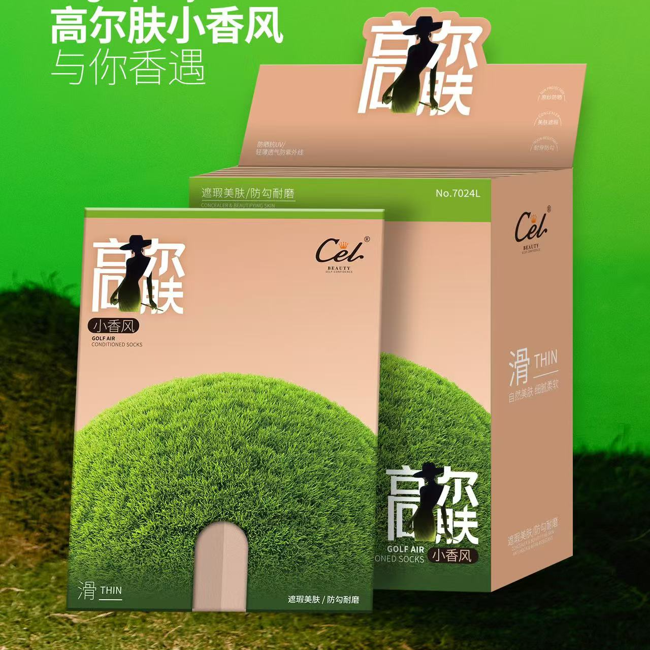 高尔肤小香风防晒美肤丝袜女春夏季连裤袜自带香味防勾耐穿0d薄款