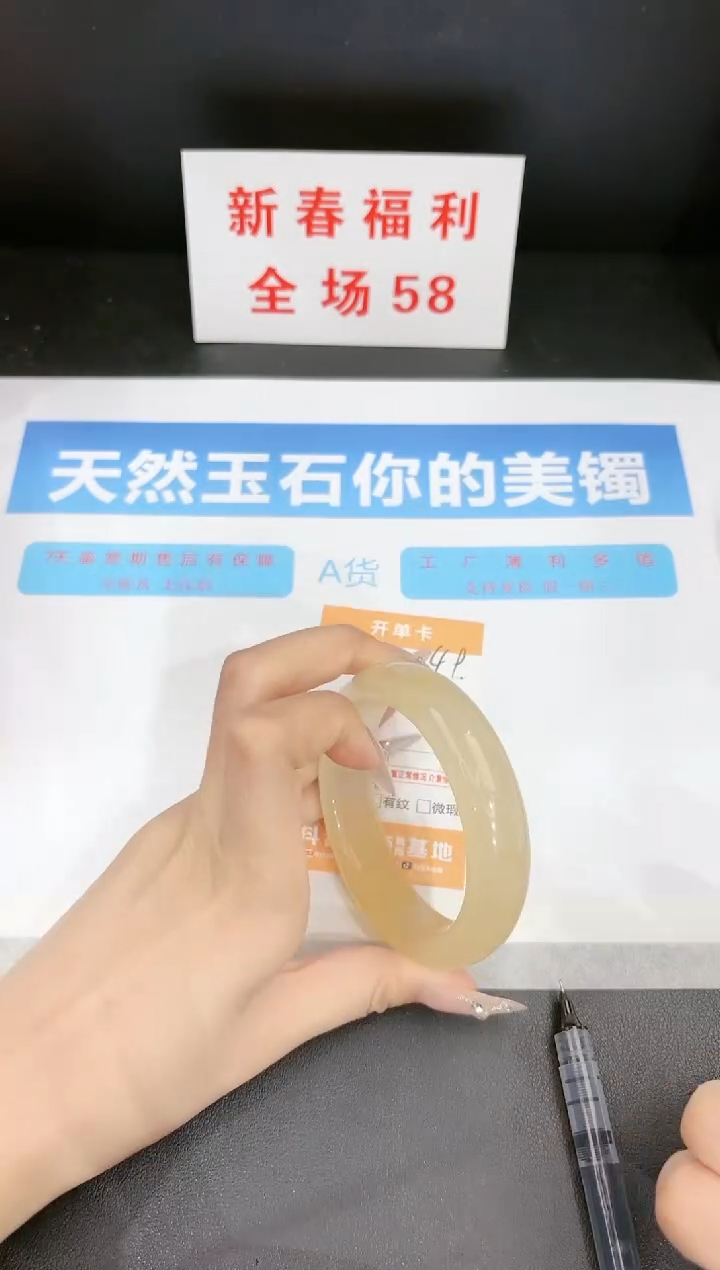 【闪购商品】石英质玉手镯未镶嵌49