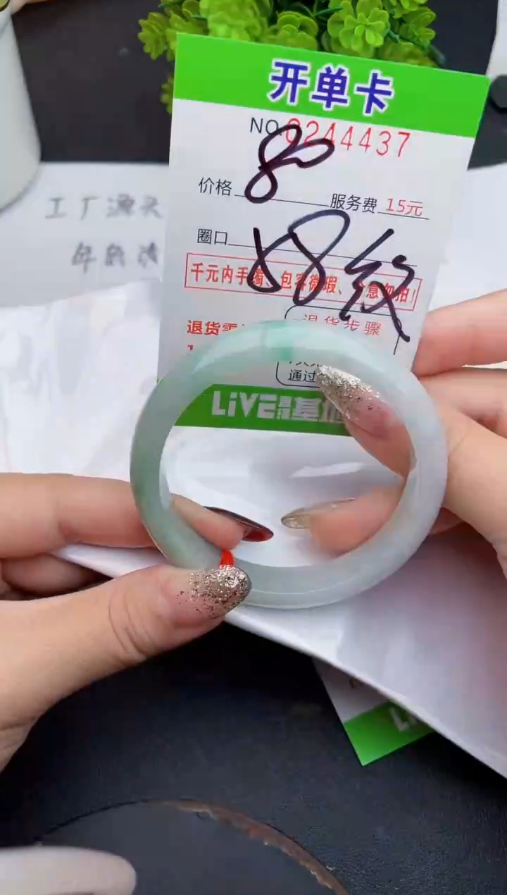 未镶嵌手镯翡翠37天然翡翠A货