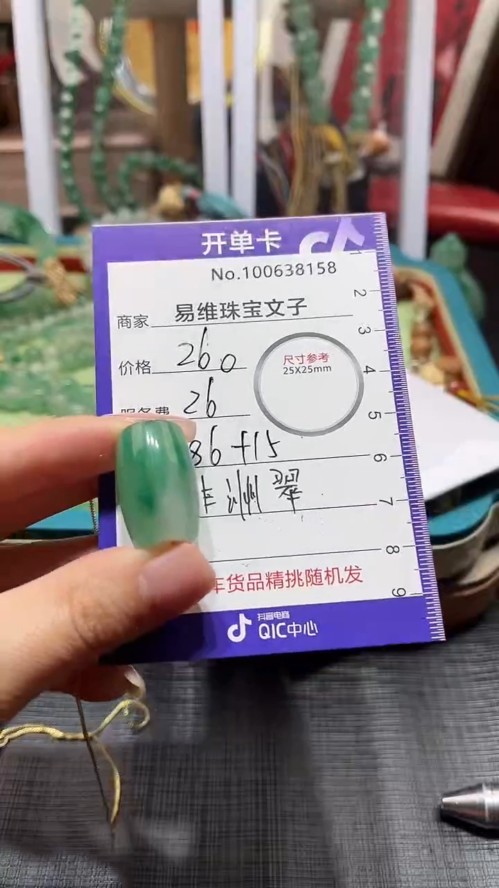 【闪购商品】石英质玉颈饰未镶嵌非洲翠100638158