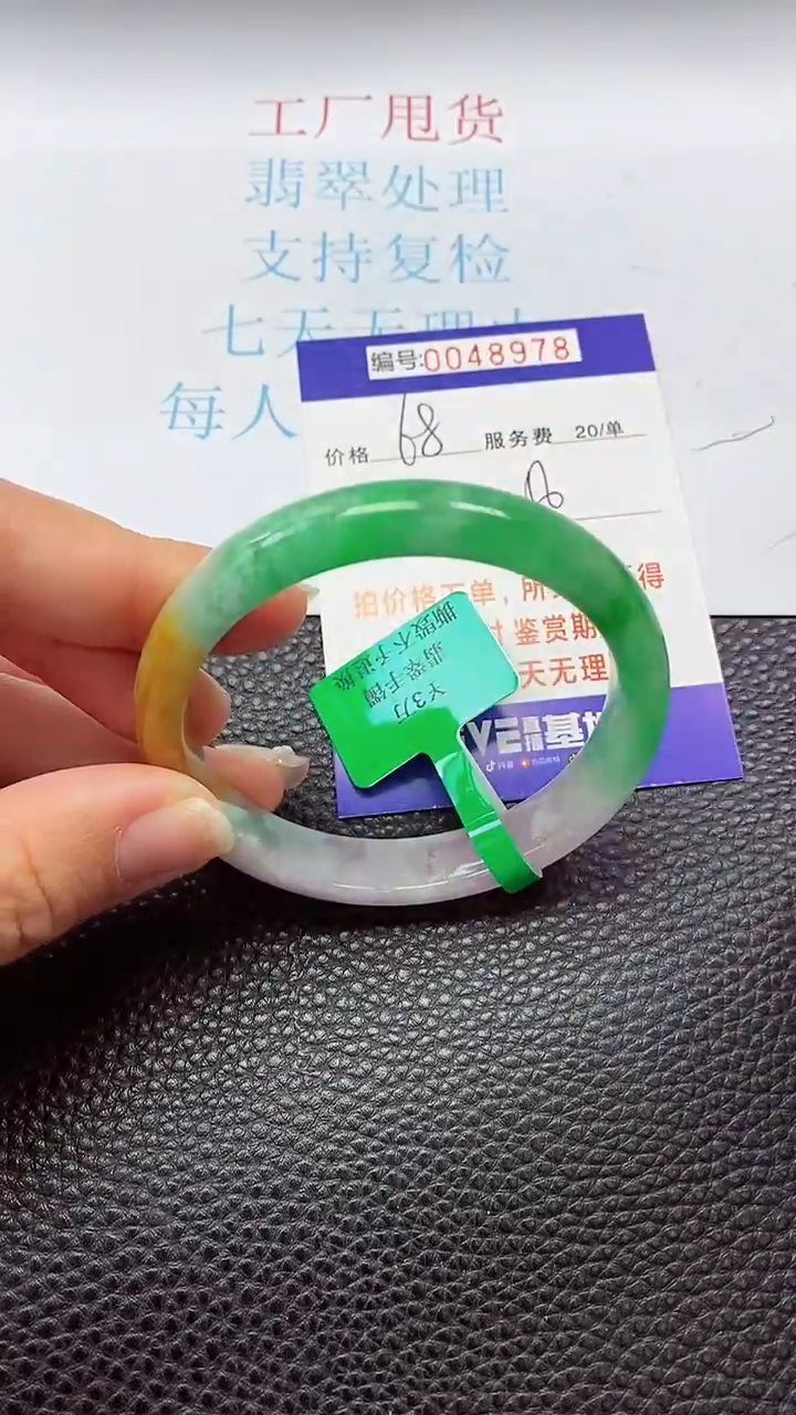 【闪购商品】以实物为准0000048978