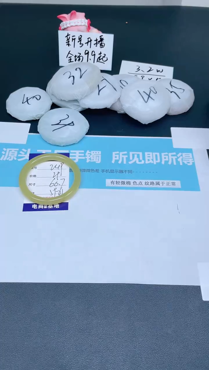 【闪购商品】石英质玉手镯未镶嵌249-60.7