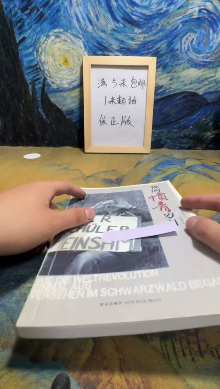 谢*言永威书社下单链接