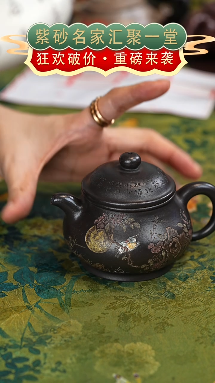 茶壶紫砂宜兴紫砂