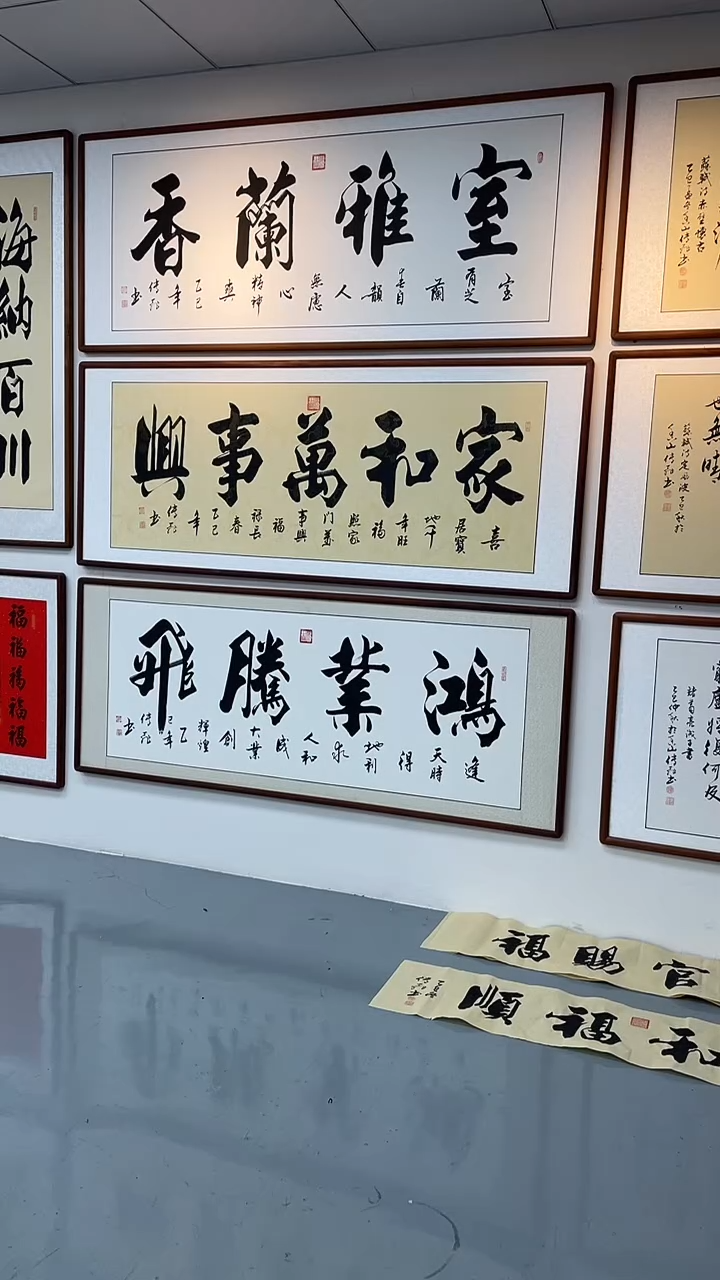 书法云*.175*65带框