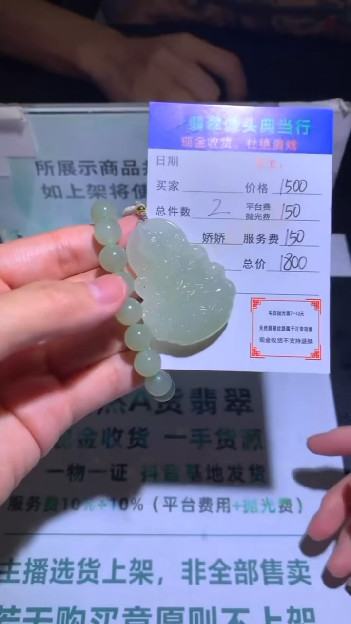 定制和田玉-毛货-不退不换-多样性发货-
