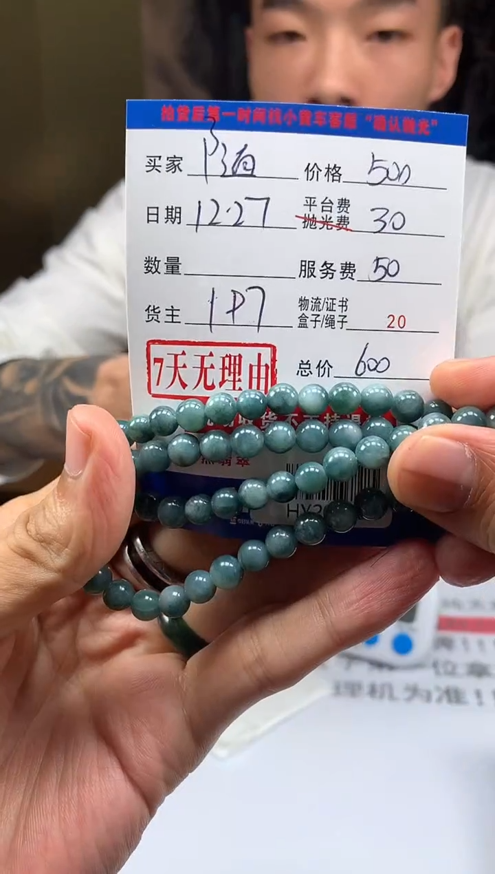 未镶嵌定制翡翠随*HY209008