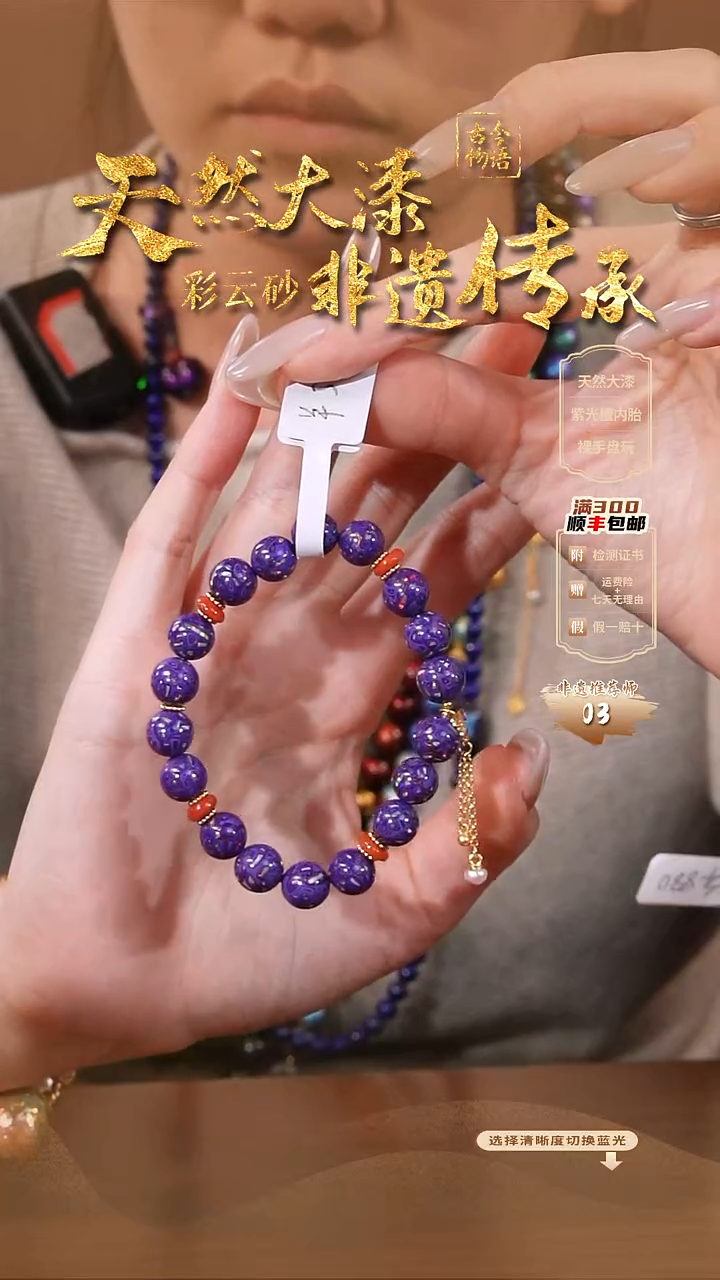 彩云砂小欧手链@@15057