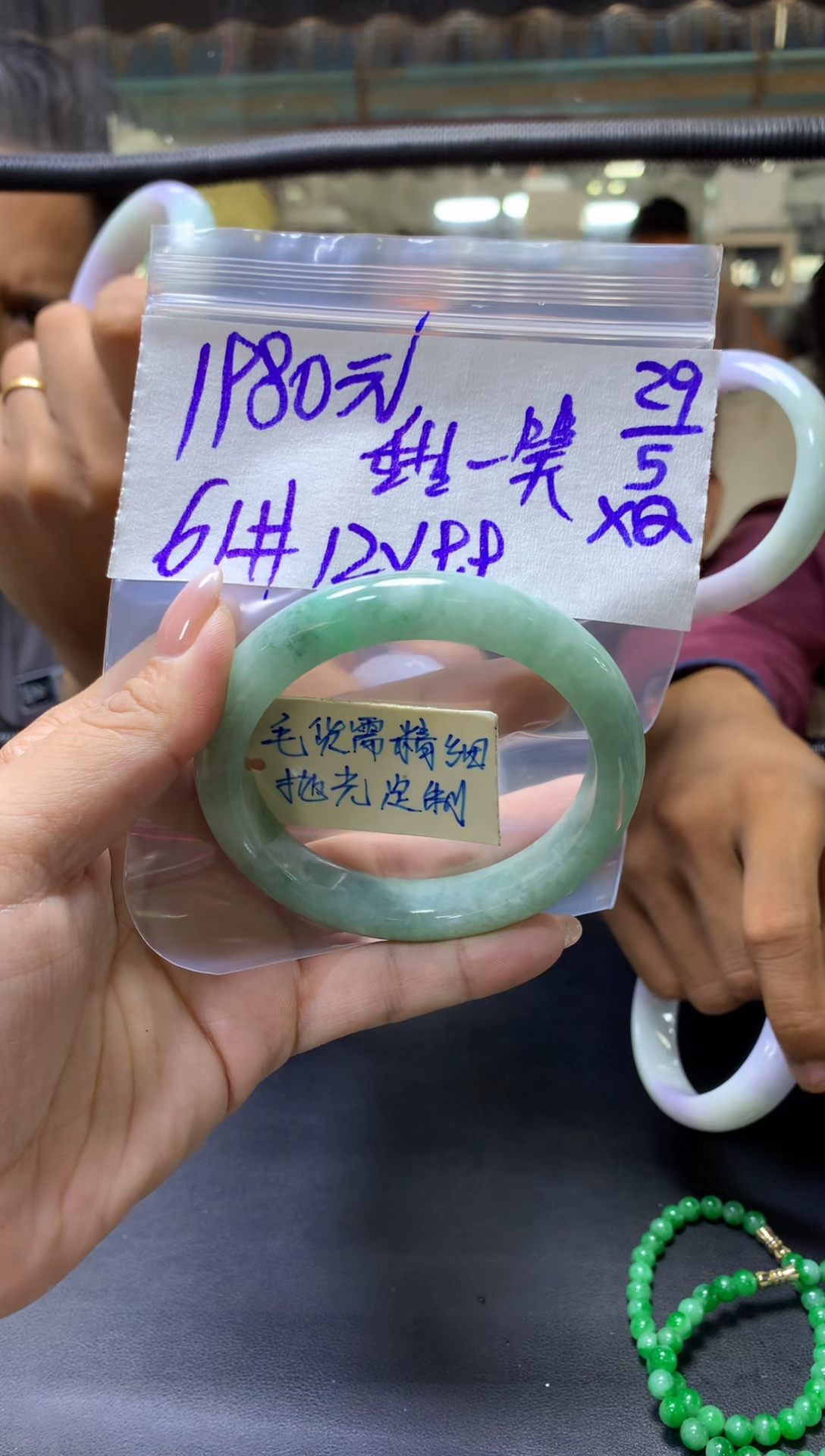 定制翡翠未镶嵌 甜蜜的+手镯61#1980元毛货需抛光