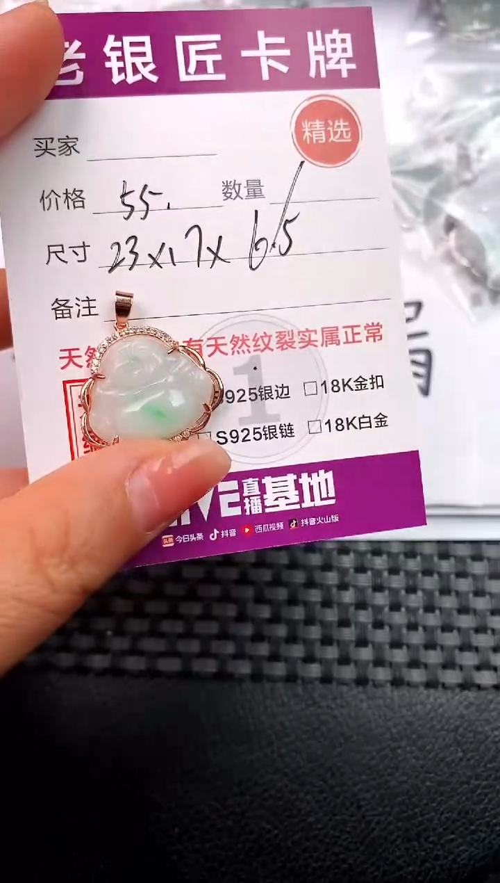 翡翠银S925镶嵌颈饰吊坠