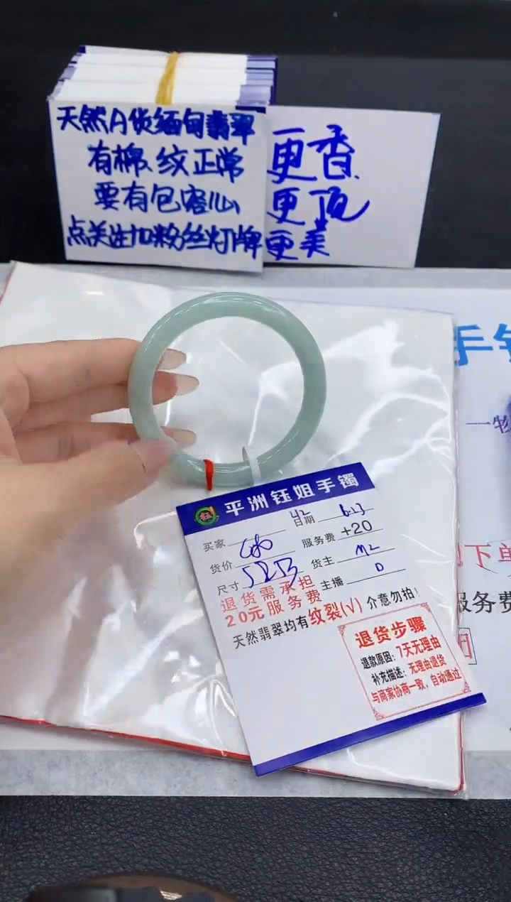 翡翠手镯未镶嵌1