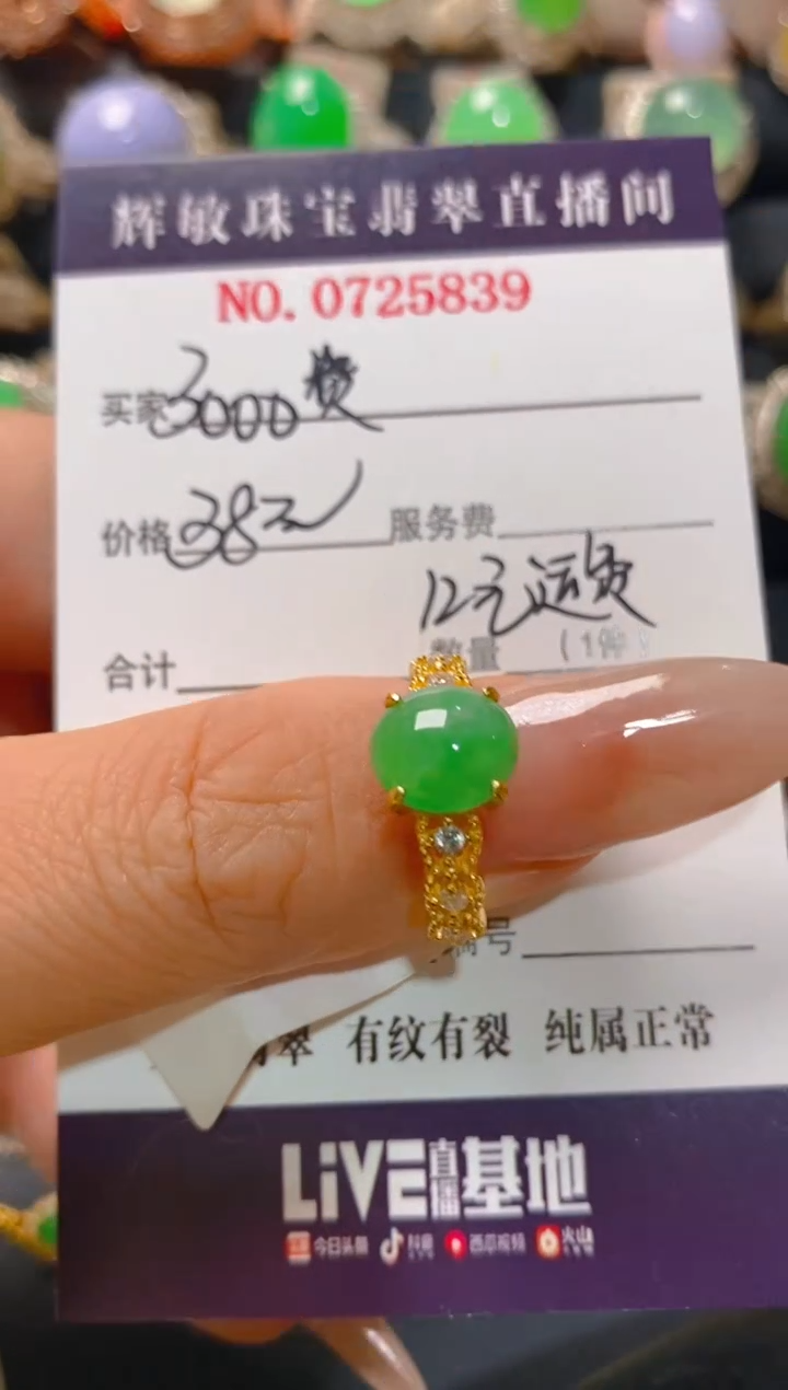 【闪购商品】翡翠银S925镶嵌耳饰天然A货翡翠1