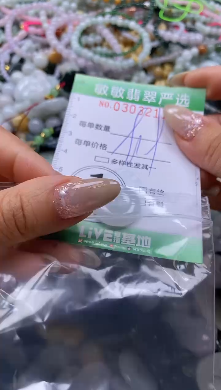 翡翠未镶嵌颈饰闪购0303211