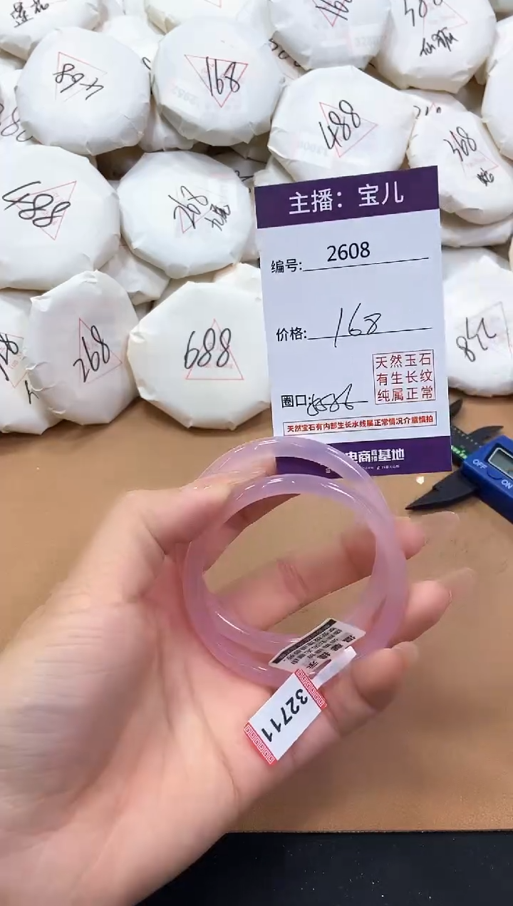 【闪购商品】玛瑙/玉髓手镯未镶嵌2608