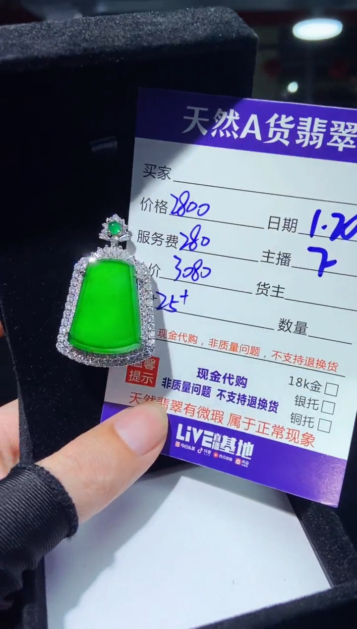 【闪购商品】定制翡翠未镶嵌多样新发货0330555109