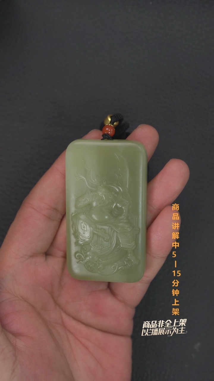 吊坠(不含链)未镶嵌和田玉一个