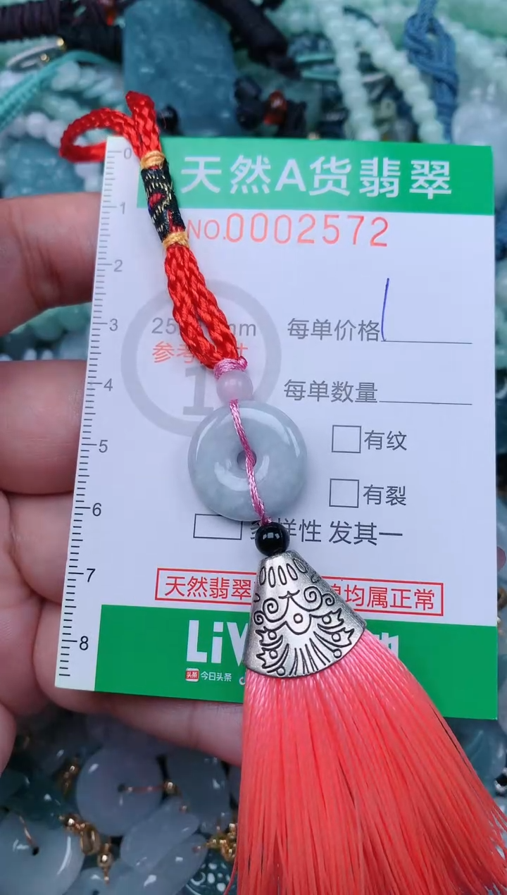 翡翠未镶嵌颈饰.0002572