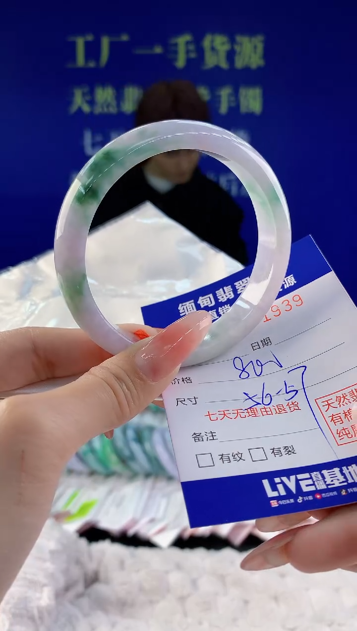 【闪购商品】翡翠手镯未镶嵌39天然A货翡翠