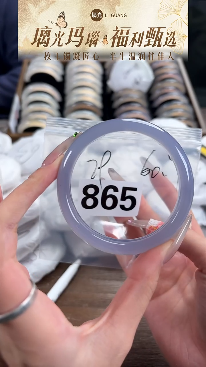 手镯玛瑙/玉髓未镶嵌865