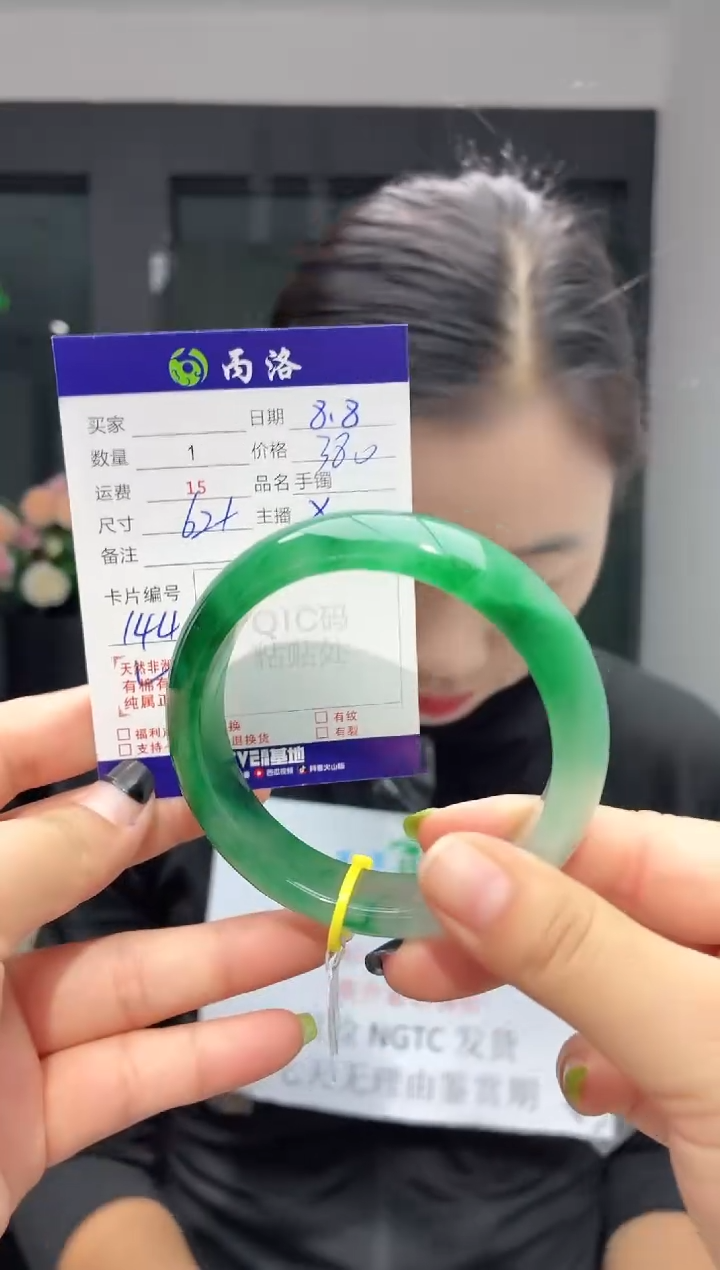 手镯石英质玉未镶嵌62+