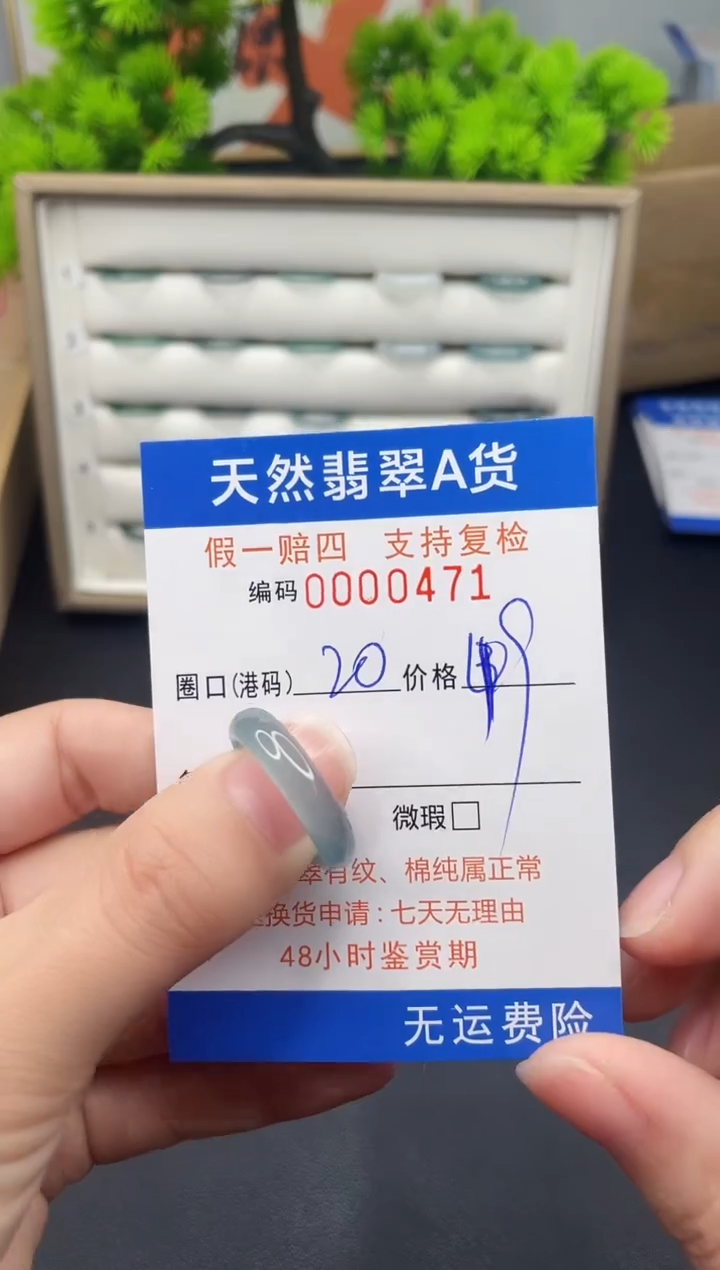 【闪购商品】翡翠戒指未镶嵌20*0471--