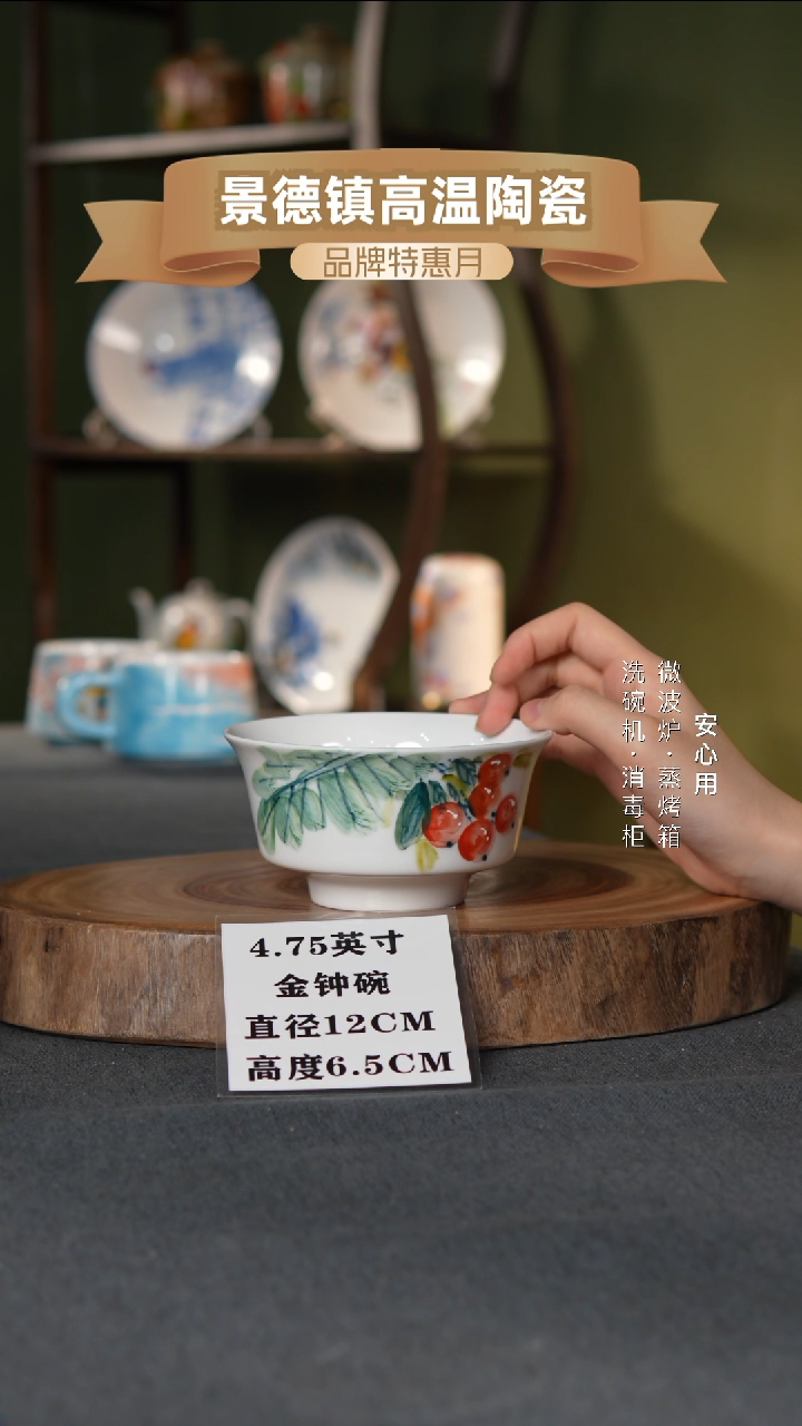 瓷景德镇高温手绘4.75英寸金钟碗芭蕉樱桃