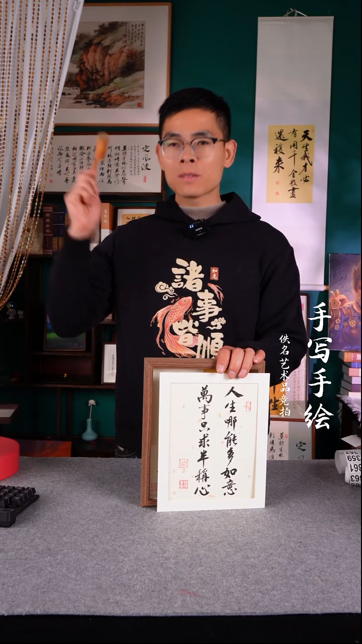 书法姜****）书法摆件10寸357