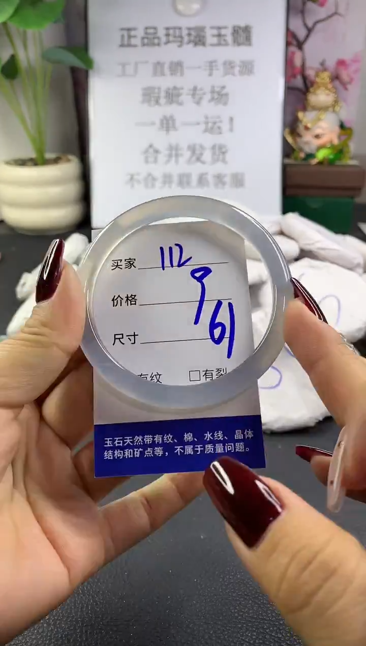 手镯玛瑙/玉髓未镶嵌112