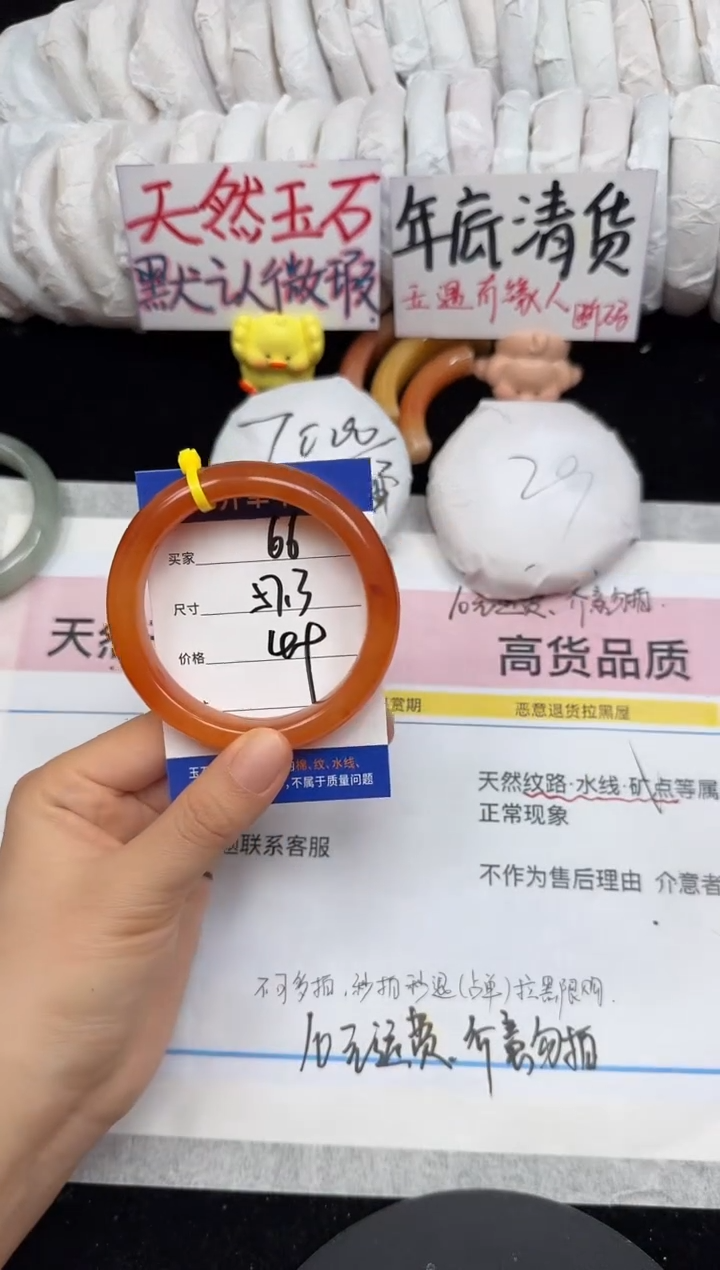 未镶嵌手镯石英质玉66/57.3