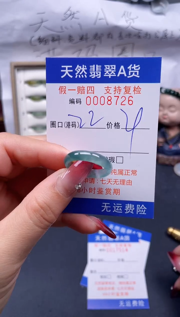 【闪购商品】翡翠戒指未镶嵌22*8726--