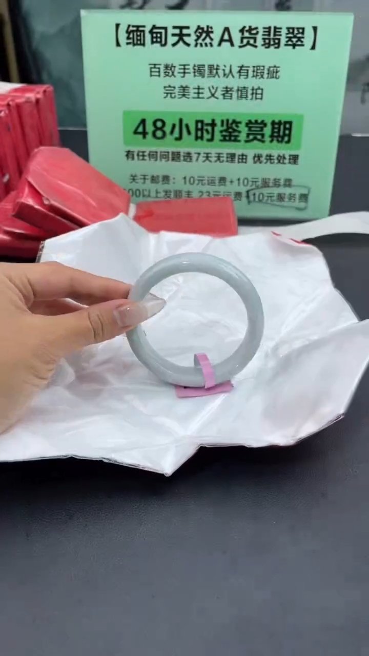 【闪购商品】翡翠手镯未镶嵌7翡翠手镯（微瑕）