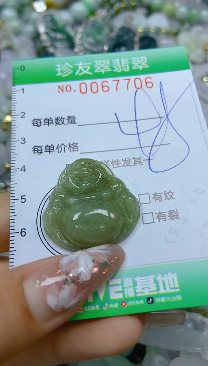 【闪购商品】翡翠颈饰未镶嵌闪购商品0067706