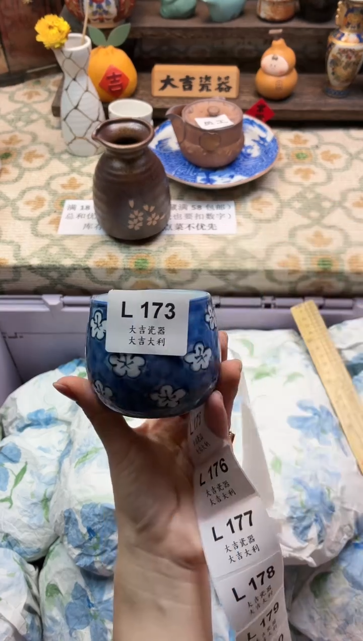 瓷器茶****2       L173