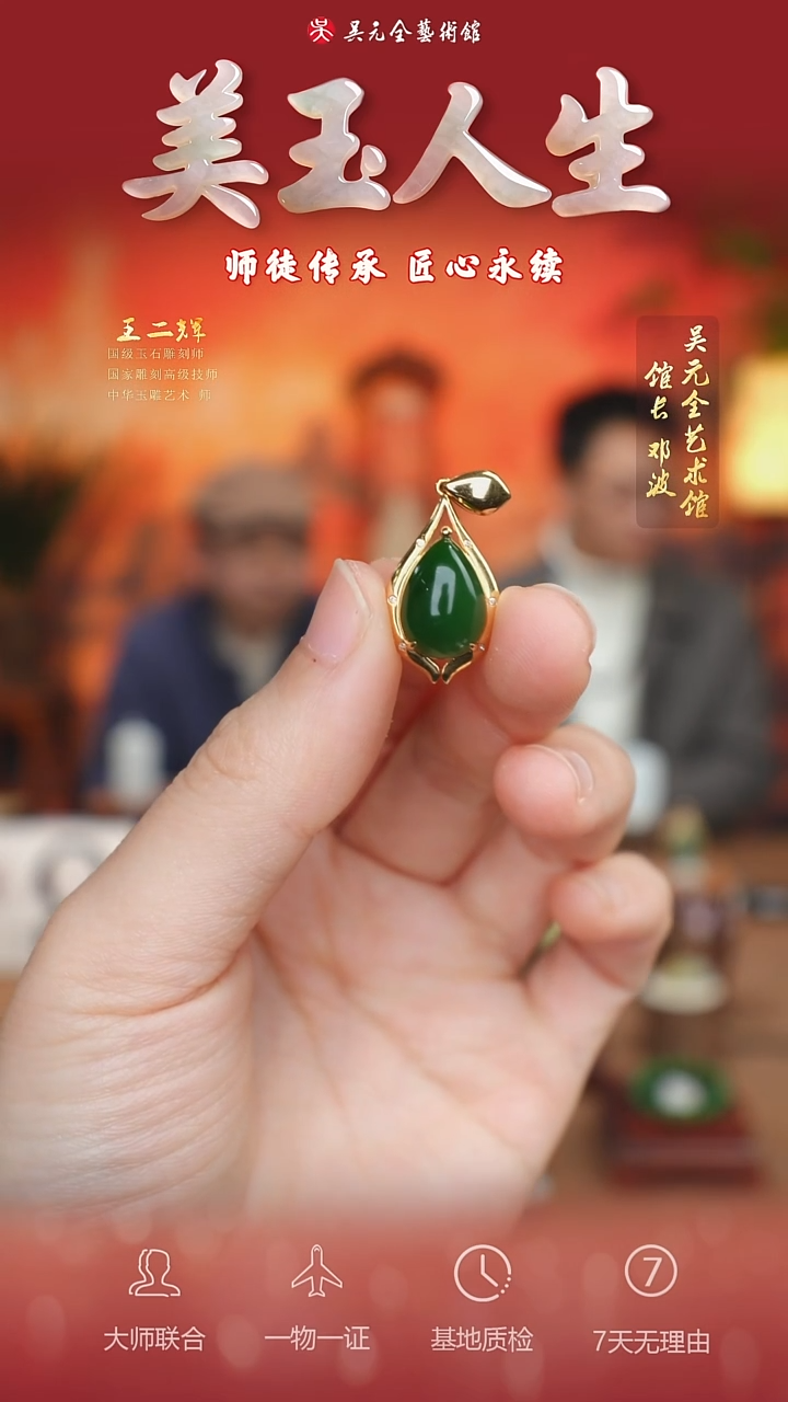18K金镶嵌和田玉挂件110*锁骨坠0