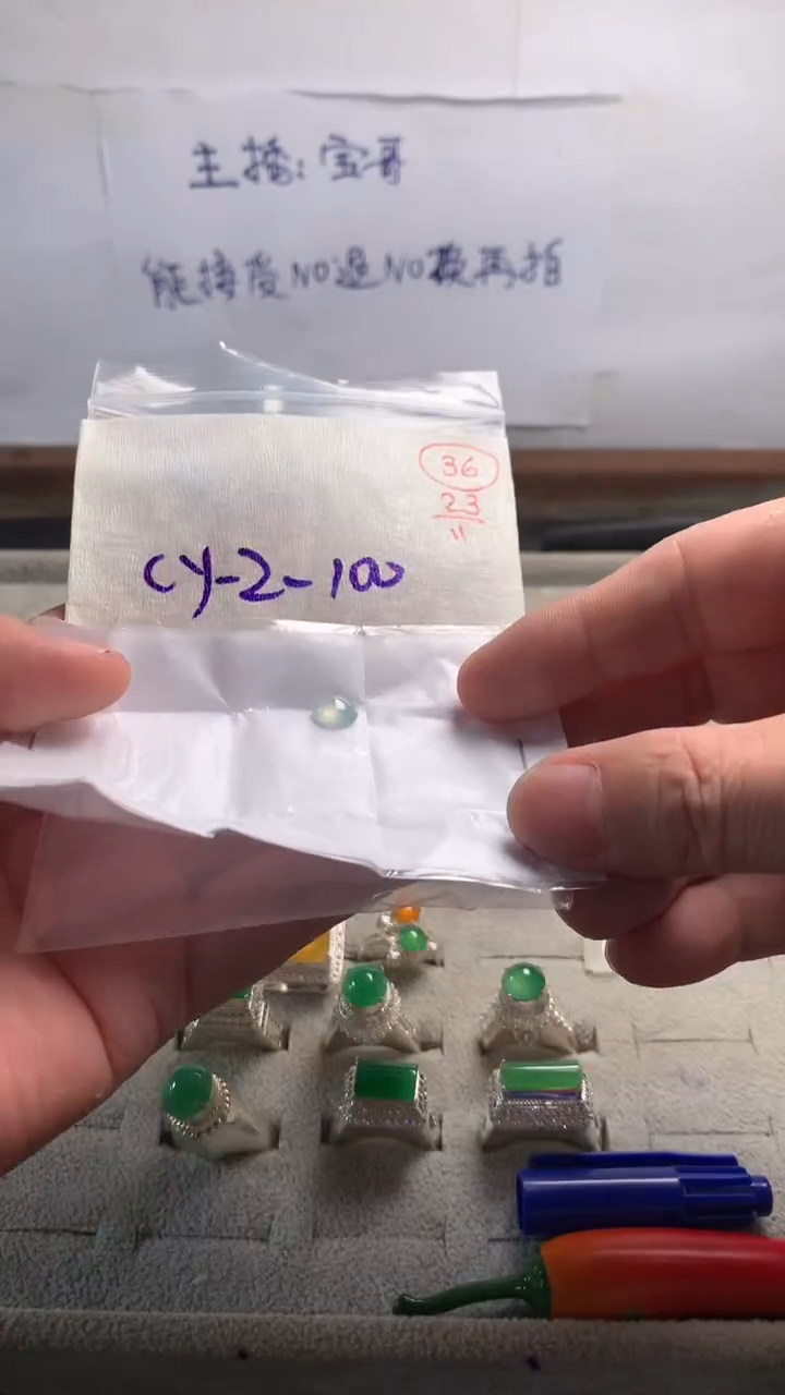 未镶嵌定制翡翠36