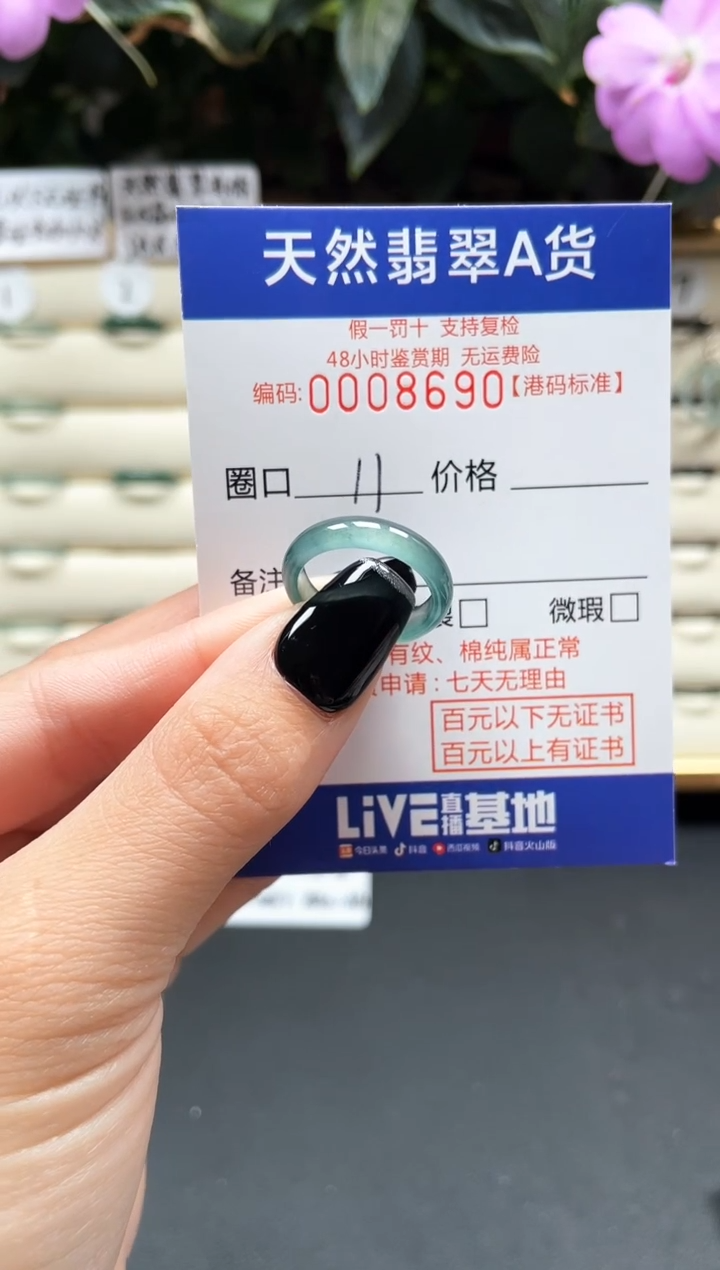 【闪购商品】翡翠戒指未镶嵌天然翡翠戒指8690