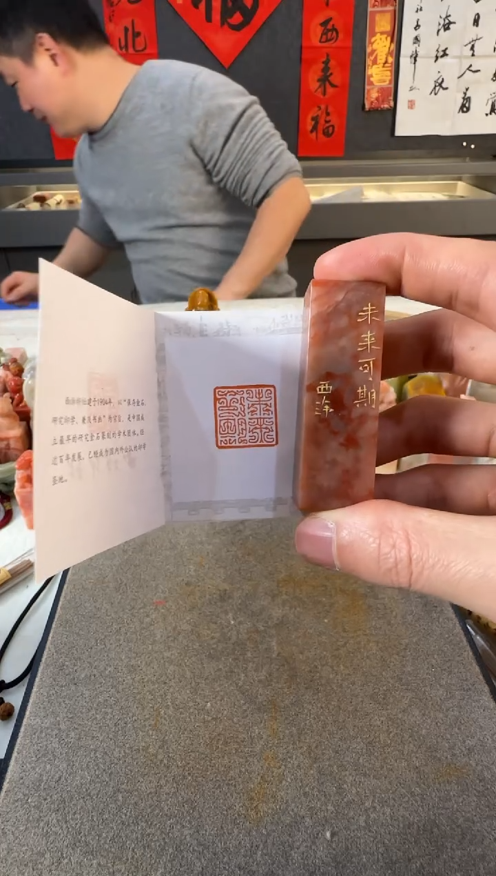 【闪购商品】青田石印石编号编号6437