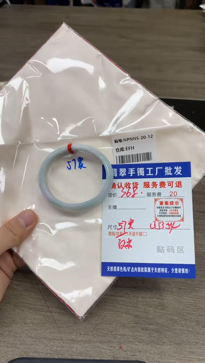 【闪购商品】翡翠手镯未镶嵌翡翠手镯