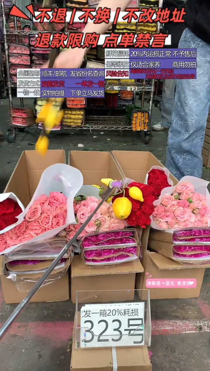 323号♥含20%耗损发一箱